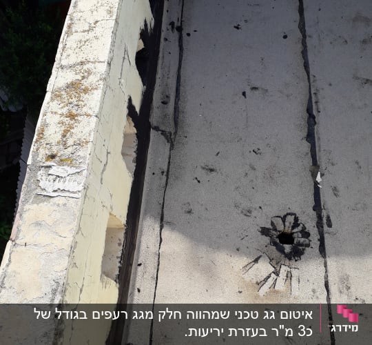 גג עם סדקים ואיטום שחור סביב חורים
